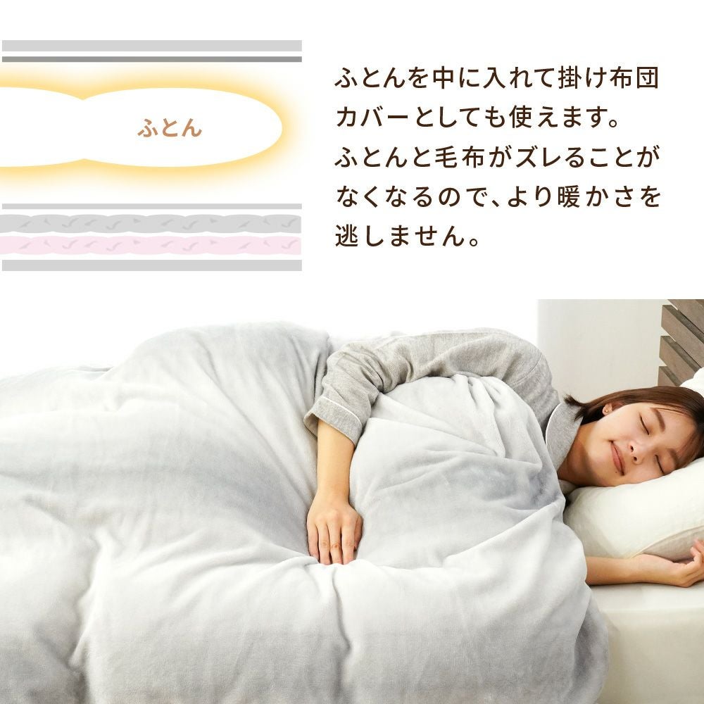 西川 6層毛布 1枚2役 あったか 多層毛布 吸湿発熱 フランネル 掛け布団