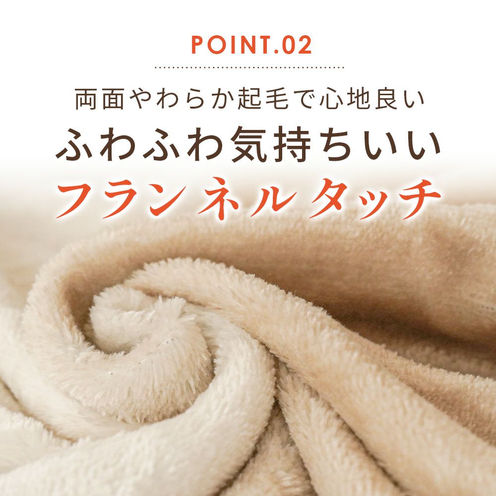 西川 6層毛布 1枚2役 あったか 多層毛布 吸湿発熱 フランネル 掛け布団