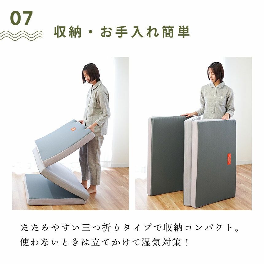 西川 三つ折りタイプ 高反発 WAVE マットレス シングル | ねごこち本舗