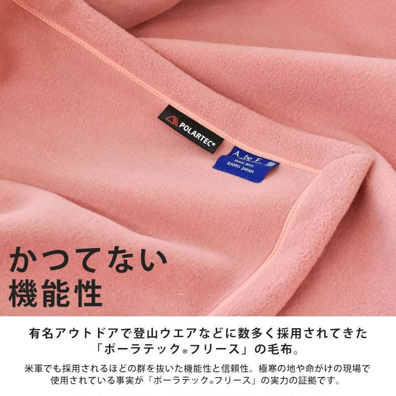 販売終了】京都金桝 ポーラテック 毛布 150×210cm シングルロング | ね
