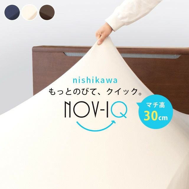 西川 のびのびボックスシーツ ノビック 厚み30cmまで対応 | ねごこち