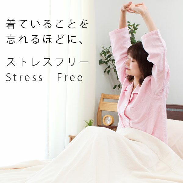 完売】UCHINO マシュマロガーゼ パジャマ レディース M/L | ねごこち