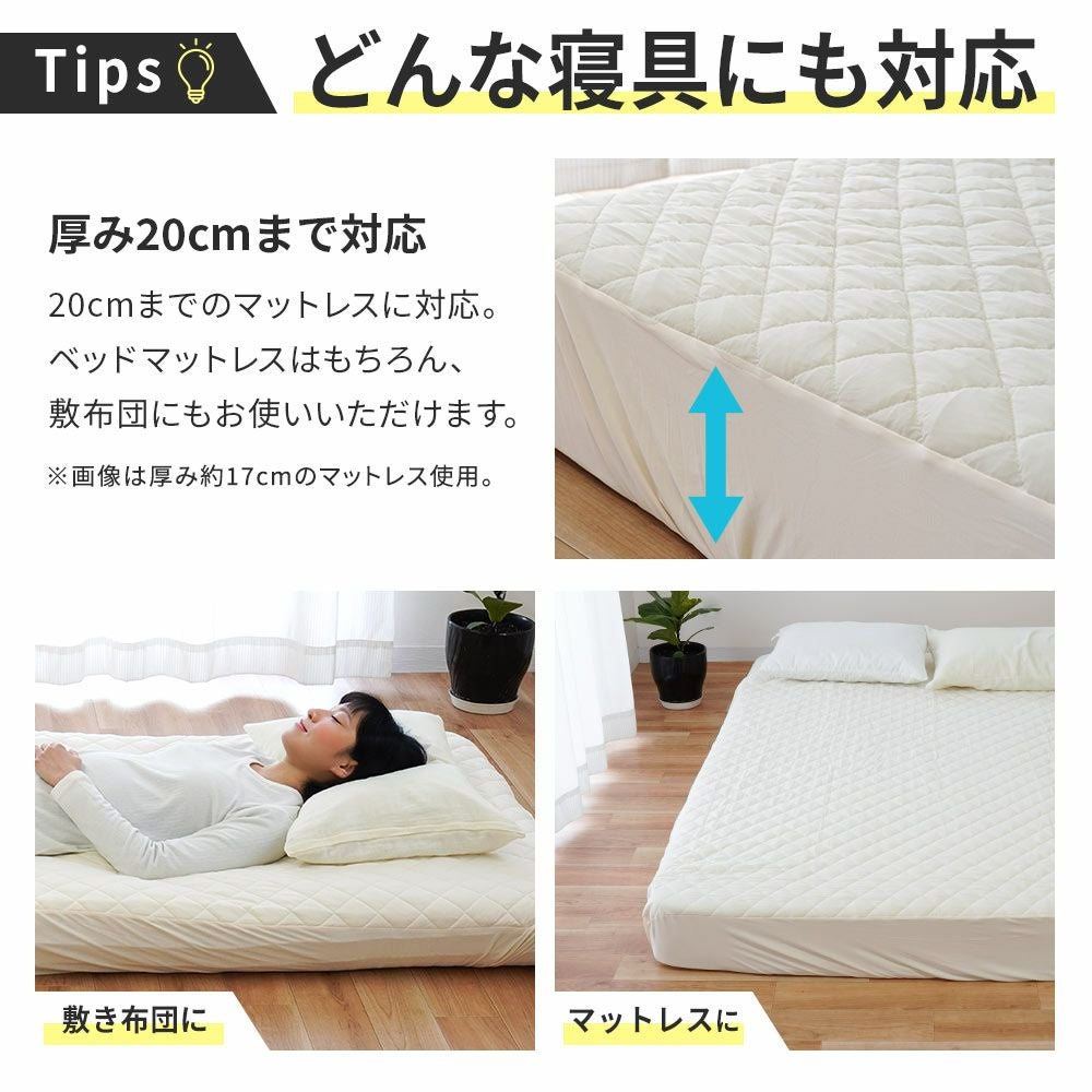 西川 のびのびボックスシーツ キルトタイプ ノビック 厚み20cmまで対応