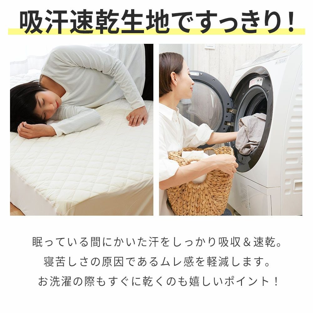 西川 のびのびボックスシーツ キルトタイプ ノビック 厚み20cmまで対応