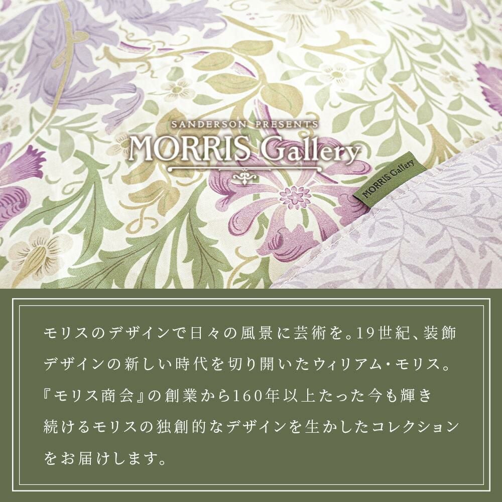 西川 ウィリアム・モリス 掛け布団カバー シングル 日本製 綿100