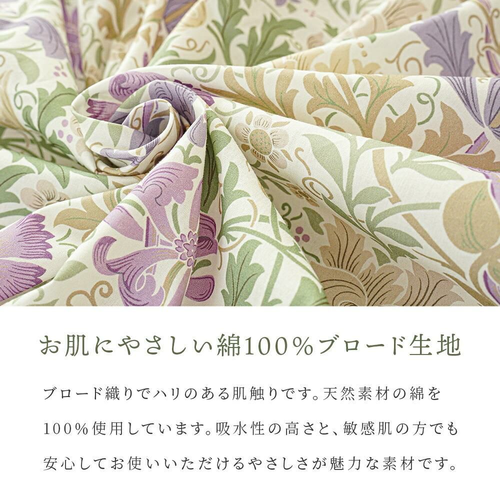 西川 ウィリアム・モリス 掛け布団カバー シングル 日本製 綿100