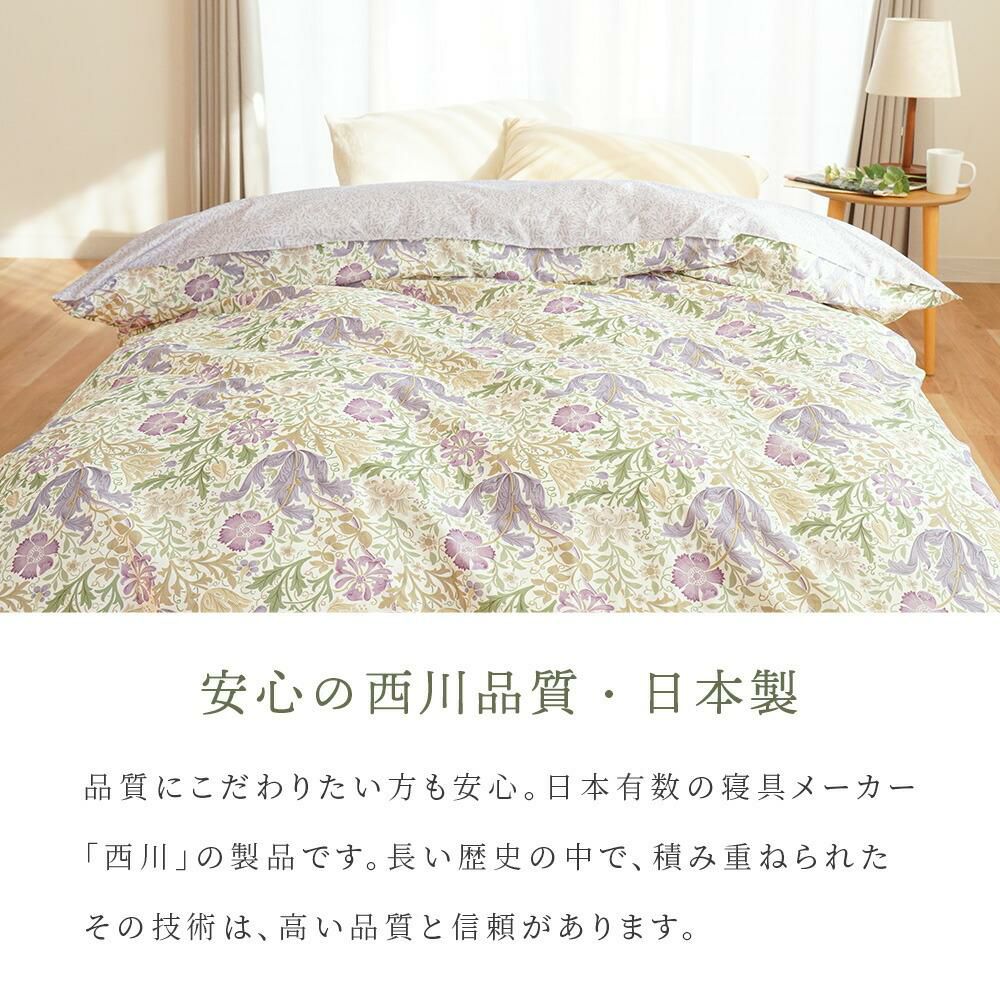 西川 ウィリアム・モリス 掛け布団カバー シングル 日本製 綿100