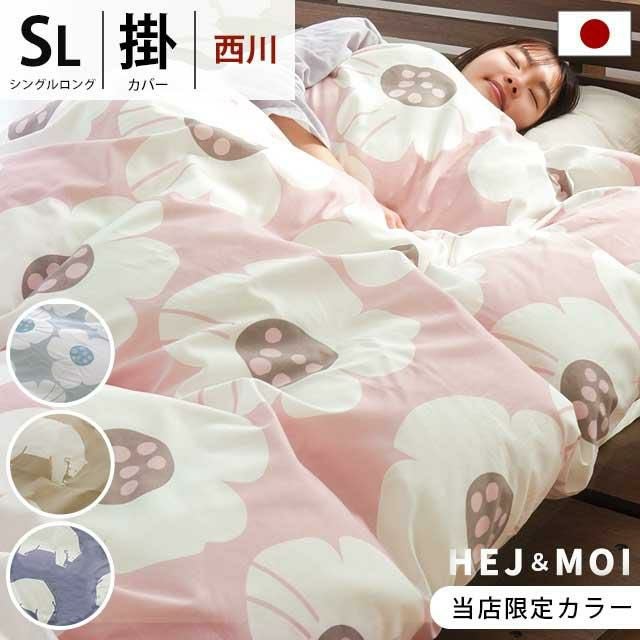 30%OFF】シビラ シビラ コットンプレーン 掛け布団カバー シングル