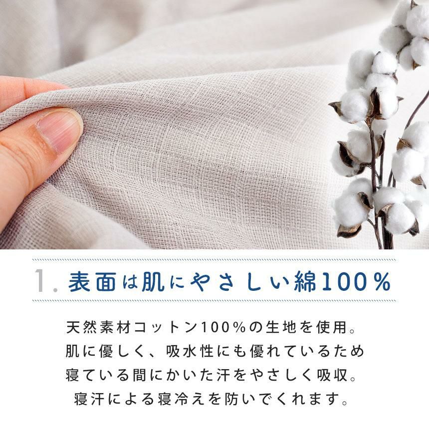 西川 2重ガーゼ 肌掛け布団カバー シングル 140×190cm | ねごこち本舗