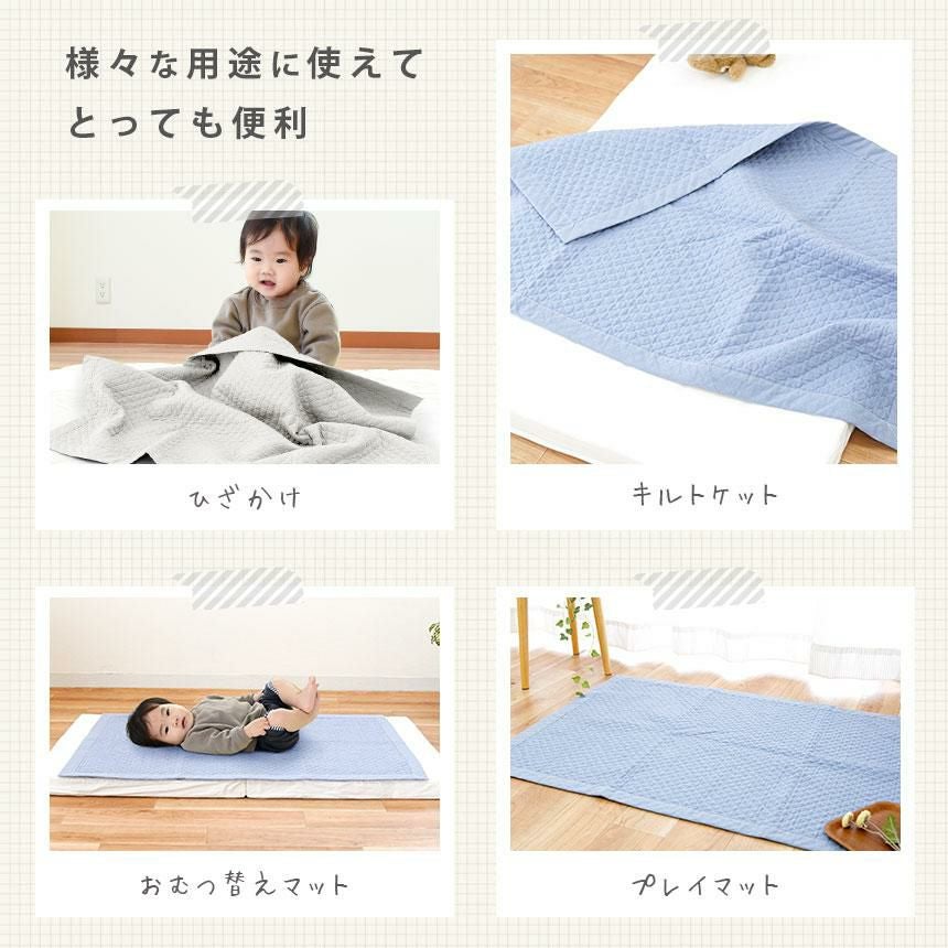 西川 Pocott キルトマルチケット ベビー・ひざ掛け 70×100cm | ね