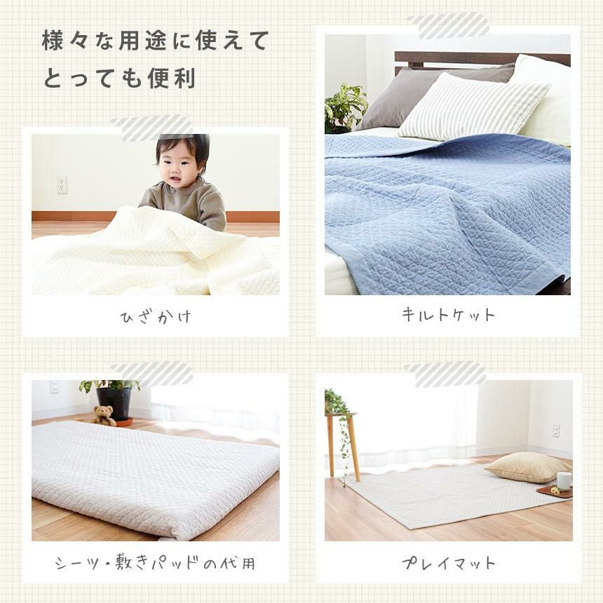 西川 Pocott キルトマルチケット ハーフ 100×140cm | ねごこち本舗【公式】