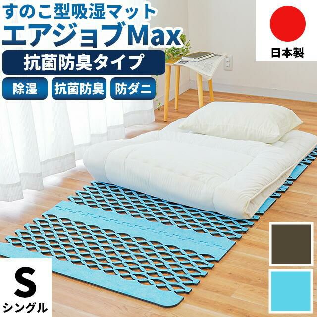 すのこ　除湿マット　エアジョブSサイズ 000000006253-01.jpg?size=l&w=