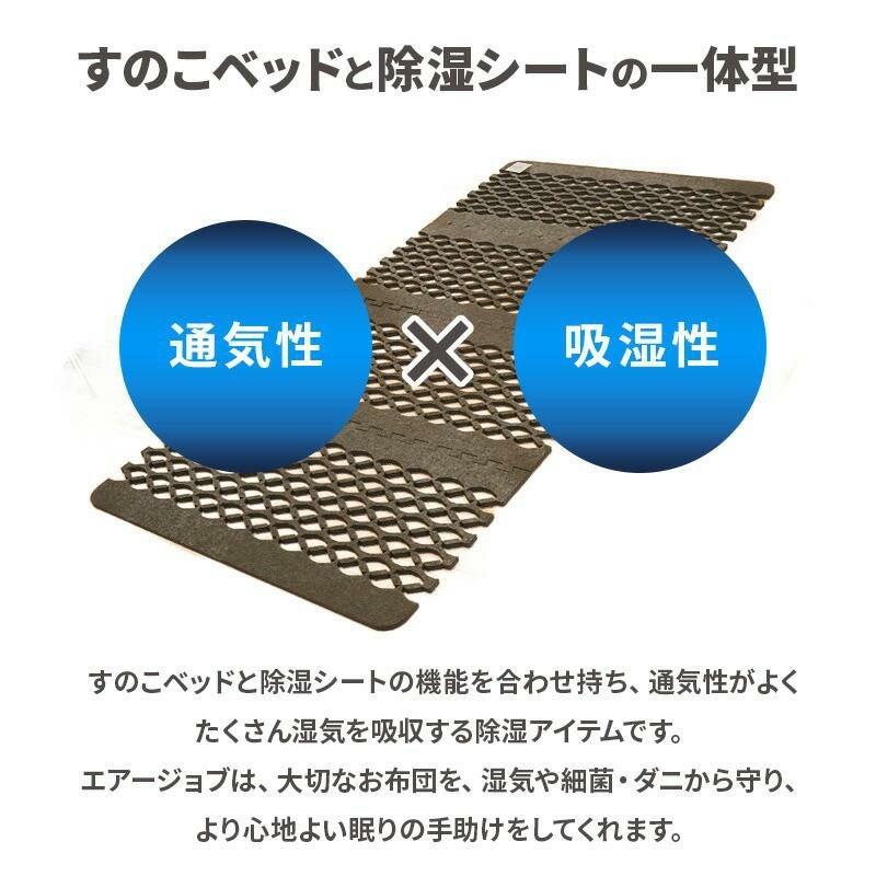 すのこ　除湿マット　エアジョブSサイズ dショッピング |すのこ型吸湿マット エアジョブPLUS ダブル(6分割) TJI