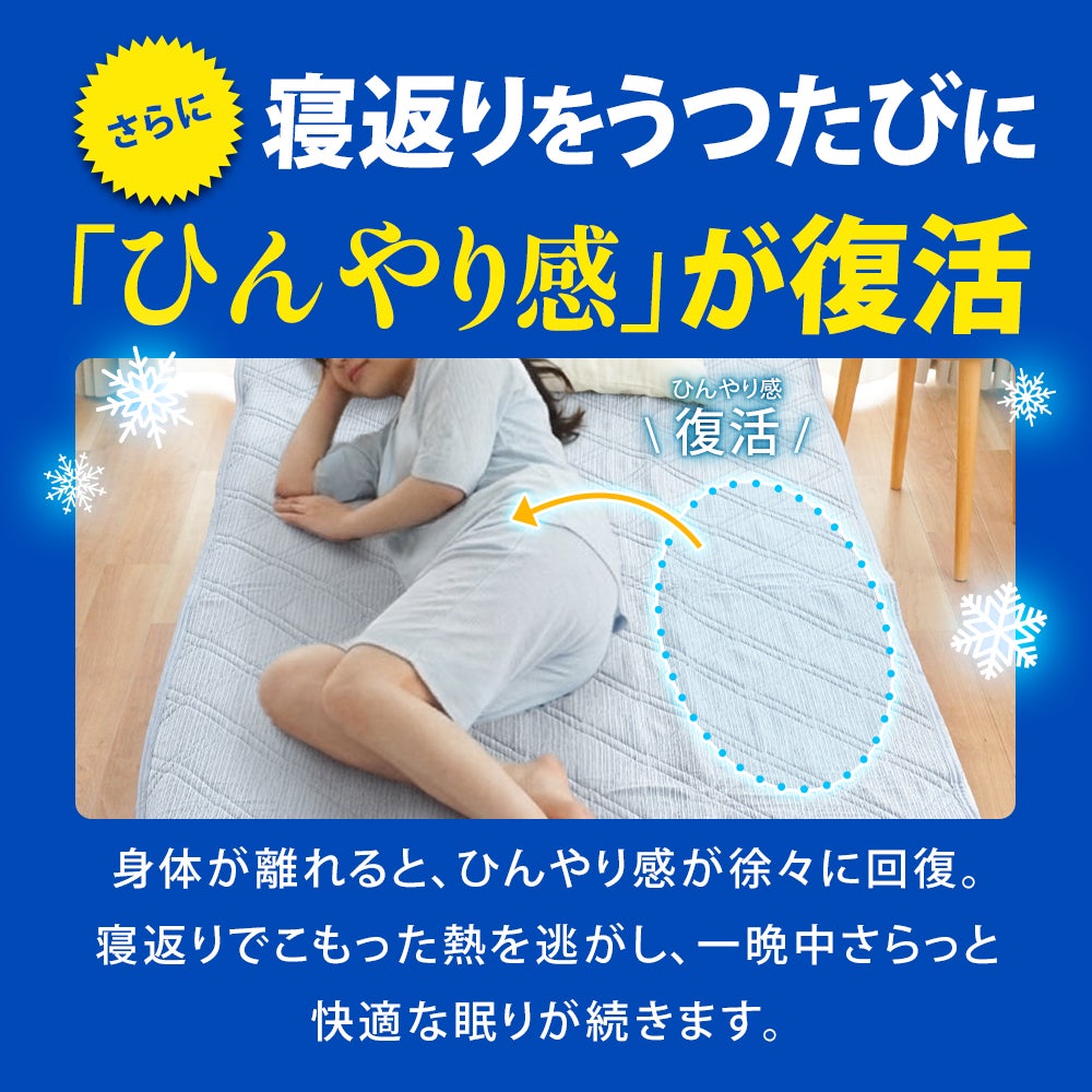 西川 Q-MAX0.5 強冷感 接触冷感 敷きパッド
