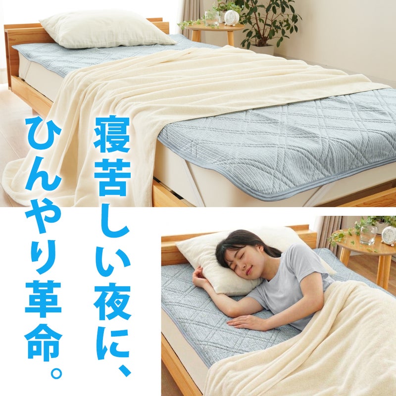 西川 強冷感 敷きパッド マットレス・敷布団への装着イメージ