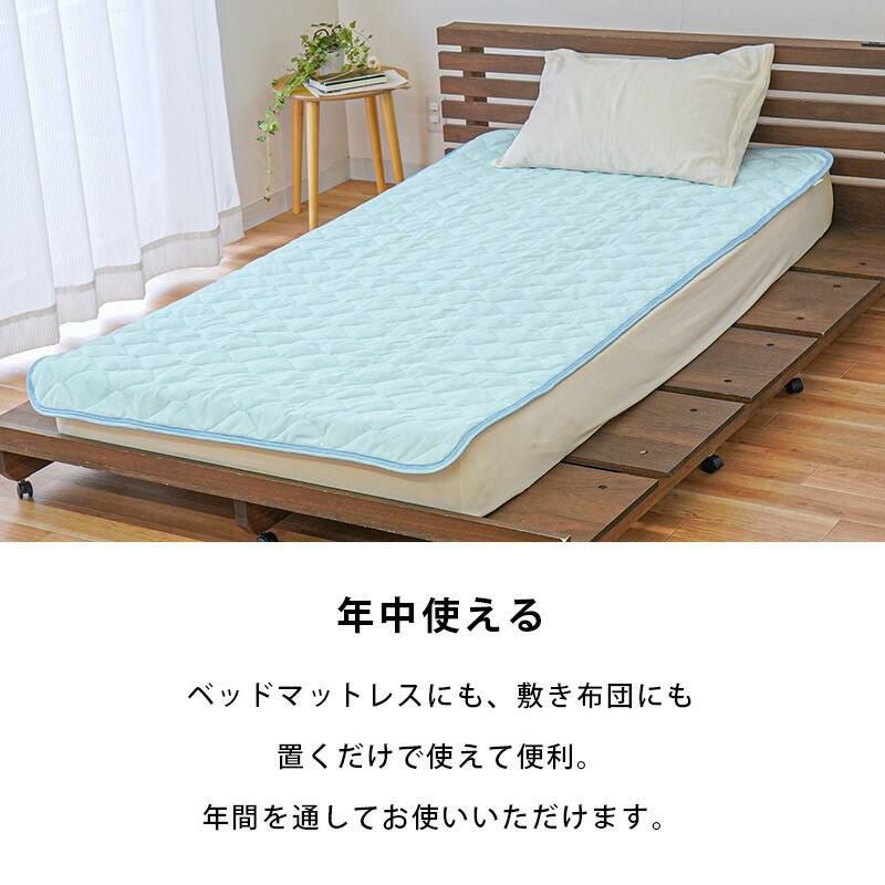 西川 滑り止め付き 簡単置くらく 敷きパッド シングル 100×200cm | ね