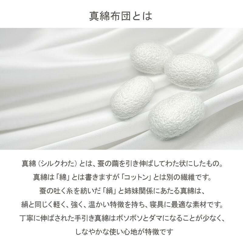 手引き真綿 シルク 真綿肌掛け布団 0.5kg シングル 150×210cm 日本製