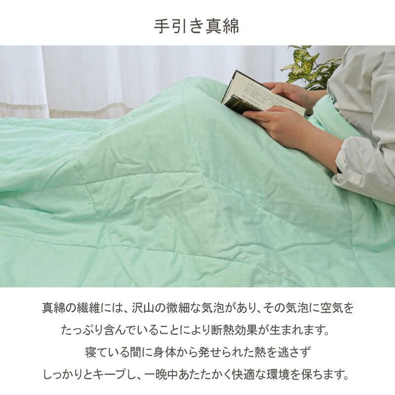 手引き真綿 シルク 真綿肌掛け布団 0.5kg シングル 150×210cm 日本製