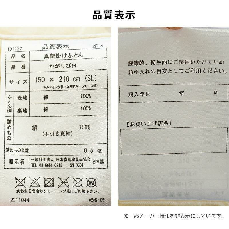 手引き真綿 シルク 真綿肌掛け布団 0.5kg シングル 150×210cm 日本製