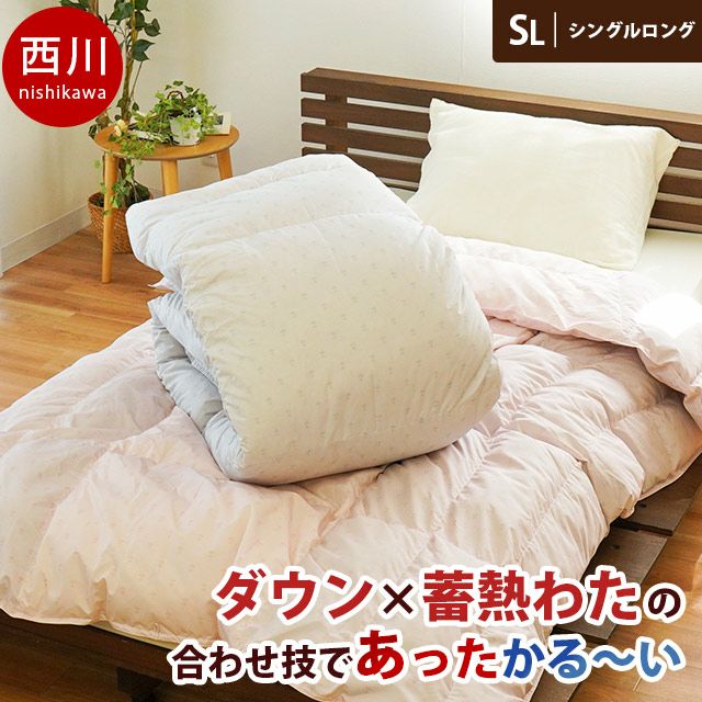 完売】西川 ハイブリッド 掛け布団 シングルロング 150×210cm | ね