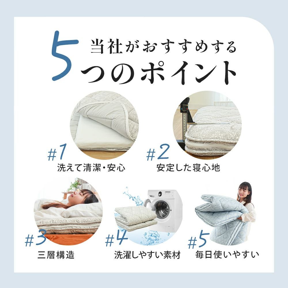 TEIJIN☆ウォッシャブル敷布団☆完全脱着式☆シングルロング☆日本製☆洗濯OK 洗える布団 敷き布団 シングル 帝人まもらいふ使用 完全着脱式 三層