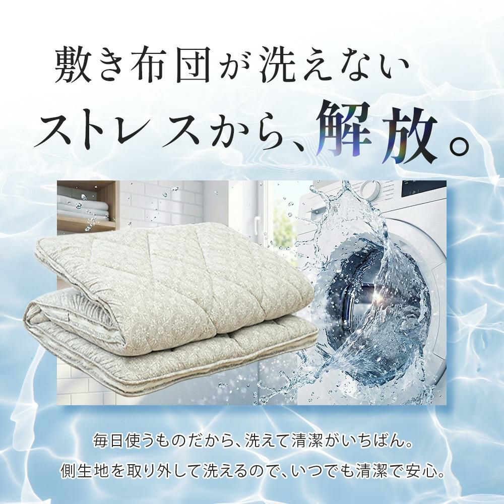 帝人 まもらいふ® 敷布団 シングルロング 100×210cm【大型便S