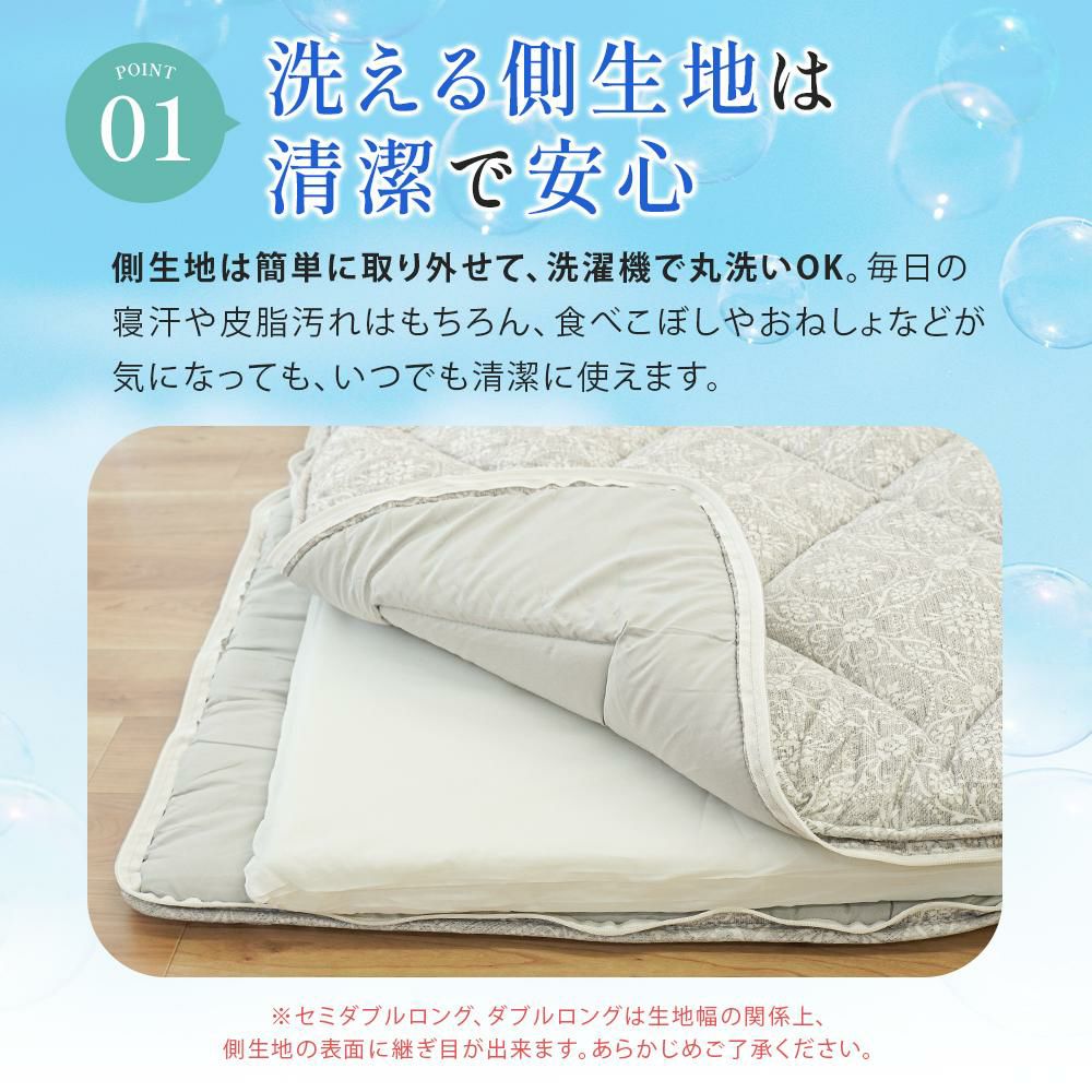帝人 まもらいふ® 敷布団 シングルロング 100×210cm【大型便S