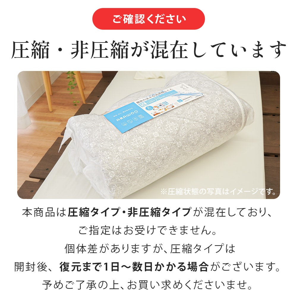 帝人 まもらいふ® 完全着脱式 洗える敷布団 シングルロング 100