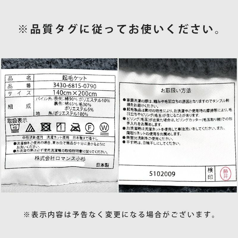 販売終了】ロマンス小杉 ウォームサポートケット 発熱するコットン