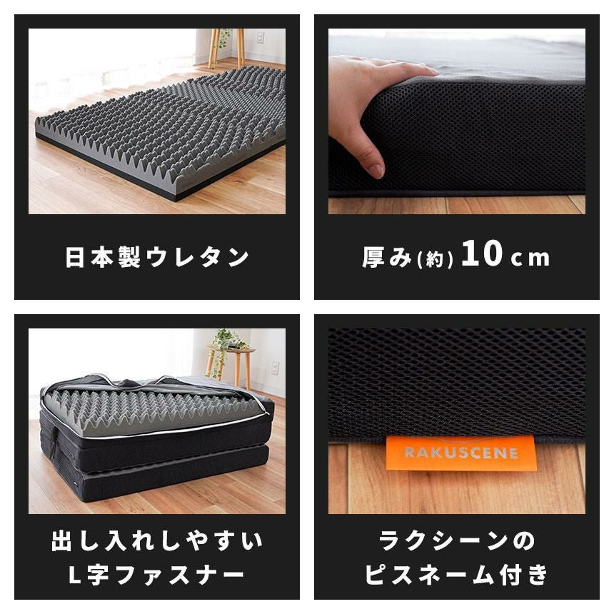 完売】昭和西川 ラクシーン プレミアム 三つ折りマットレス シングル