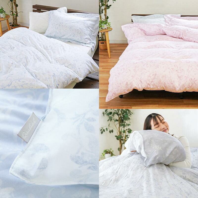 西川 掛け布団カバー サテン シングルロング 超長綿 クオリアル | ね