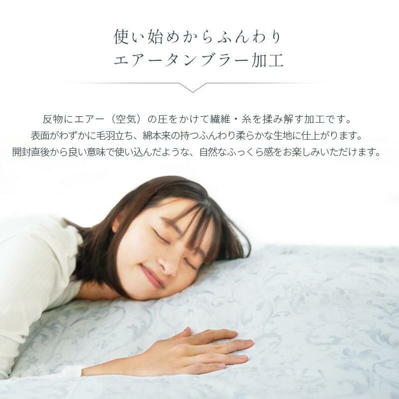 西川 掛け布団カバー サテン シングルロング 超長綿 クオリアル | ね