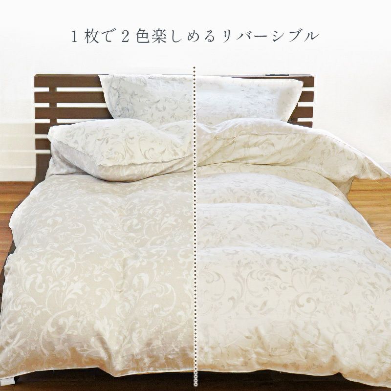西川 掛け布団カバー サテン シングルロング 超長綿 クオリアル | ね