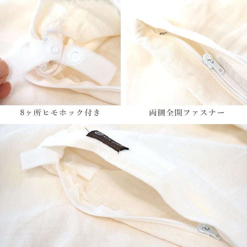 オーガニックコットン 和晒 2重ガーゼ 掛け布団カバー シングルロング