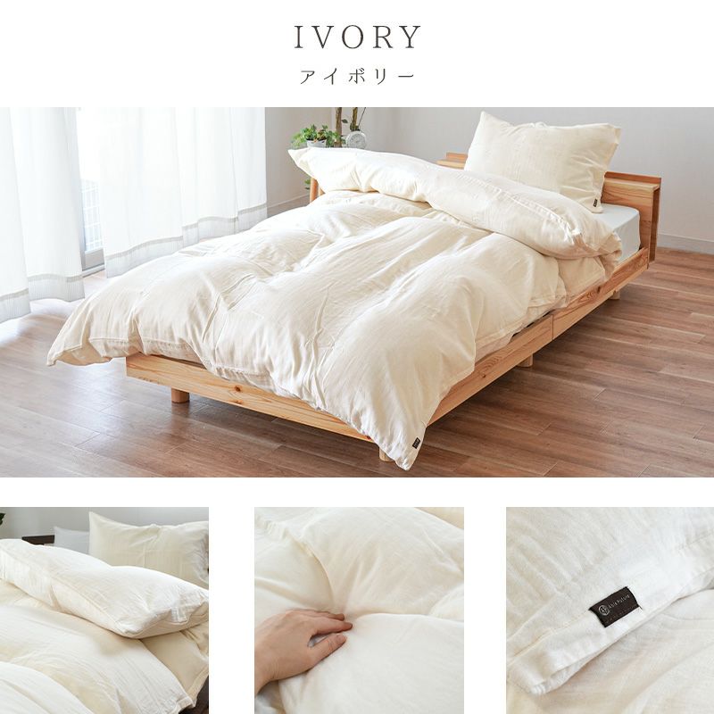 オーガニックコットン 和晒 2重ガーゼ 掛け布団カバー シングルロング