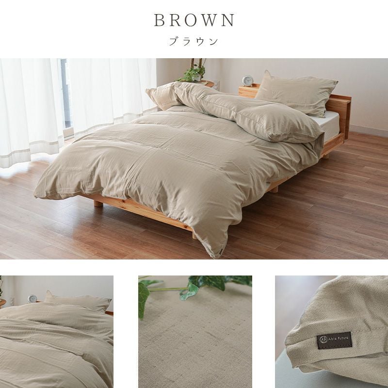 オーガニックコットン 和晒 2重ガーゼ 掛け布団カバー シングルロング