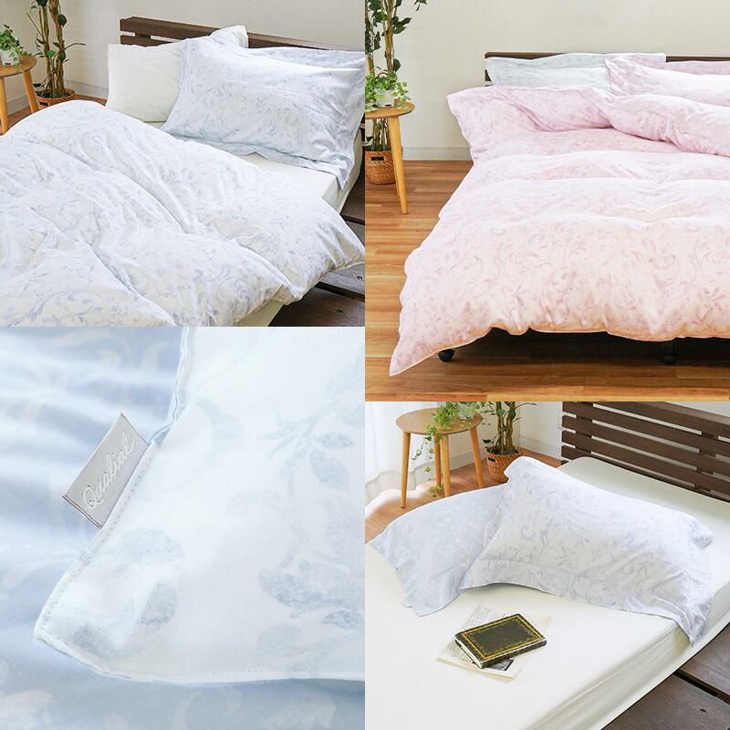 西川 クオリアル 枕カバー 45×65cm（43×63cm用） | ねごこち本舗【公式】