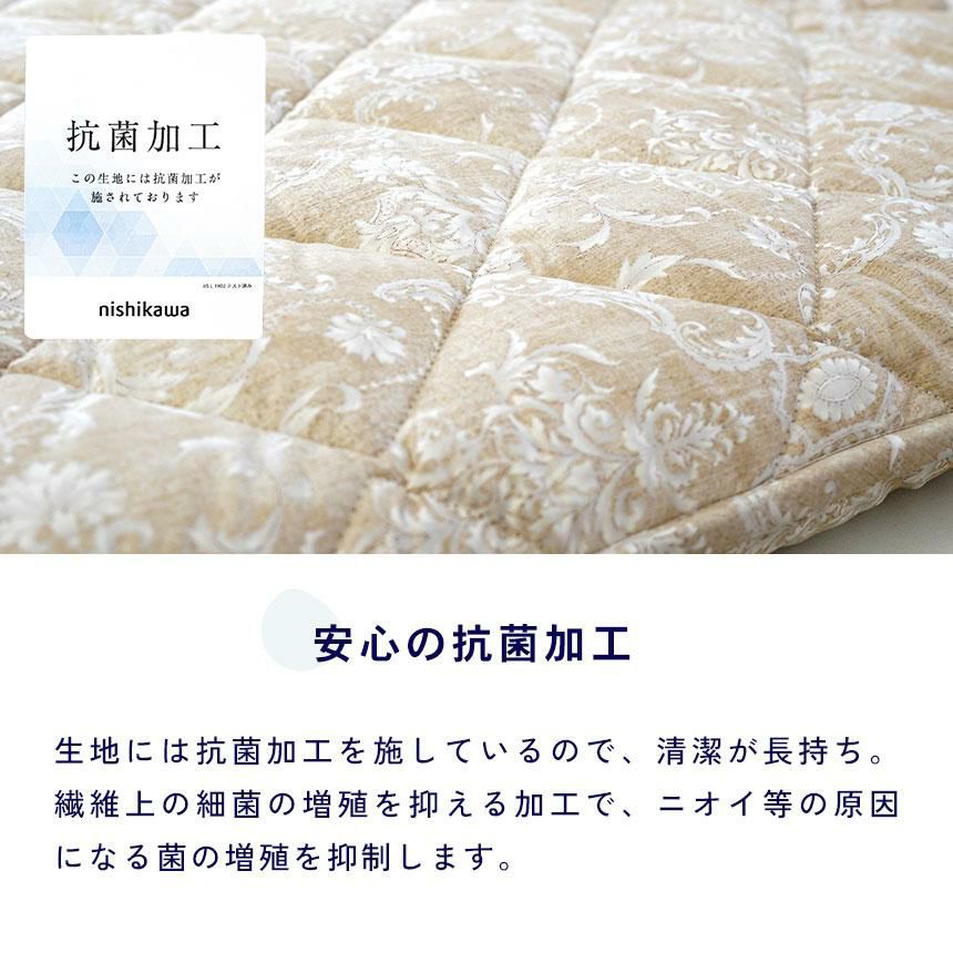 完売】西川 羊毛混三層式固綿入り 敷き布団 スリーピュア シングル