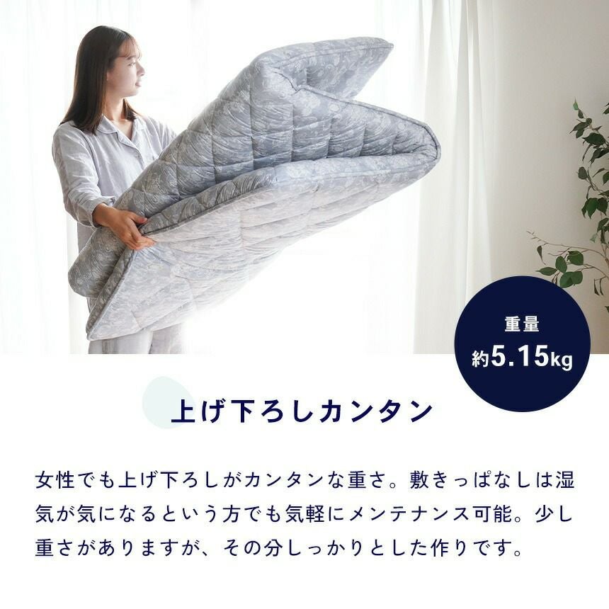 完売】西川 羊毛混三層式固綿入り 敷き布団 スリーピュア シングル