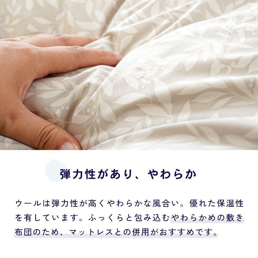 完売】西川 羊毛敷き布団 スリーピュア ウール100% ベッドで使える