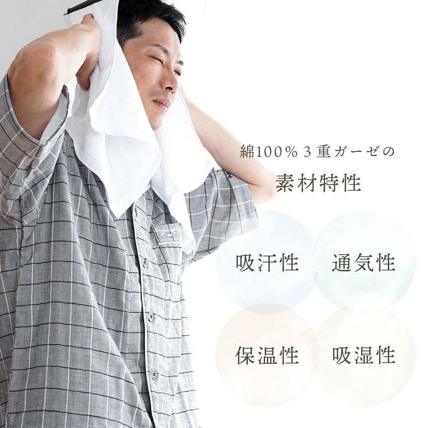 快眠ラボ ストレッチ雲ごこちガーゼ 半袖 パジャマ メンズ M/L/LL | ね