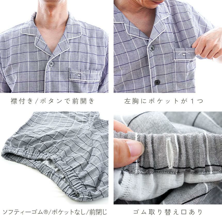 快眠ラボ ストレッチ雲ごこちガーゼ 半袖 パジャマ メンズ M/L/LL | ね