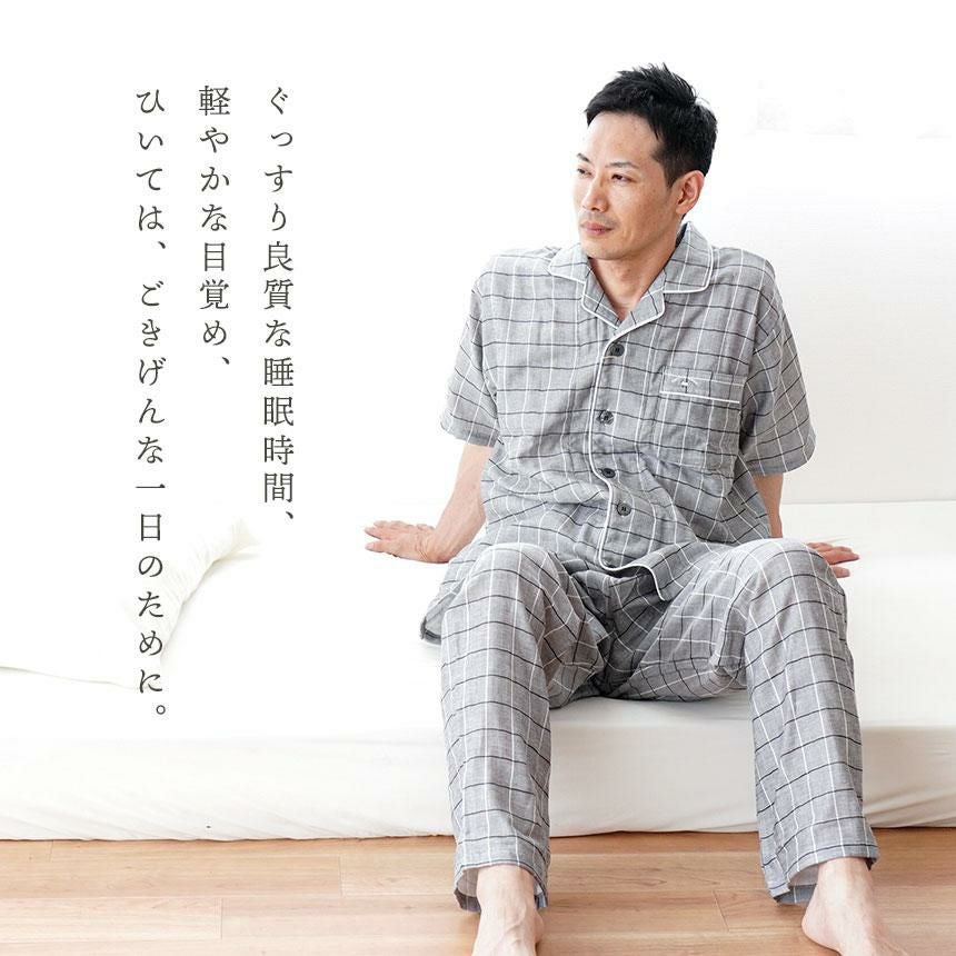 快眠ラボ ストレッチ雲ごこちガーゼ 半袖 パジャマ メンズ M/L/LL | ね