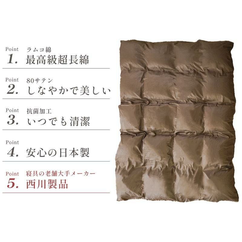 西川 24+ 80サテン 超長綿 掛け布団カバー シングルロング | ねごこち