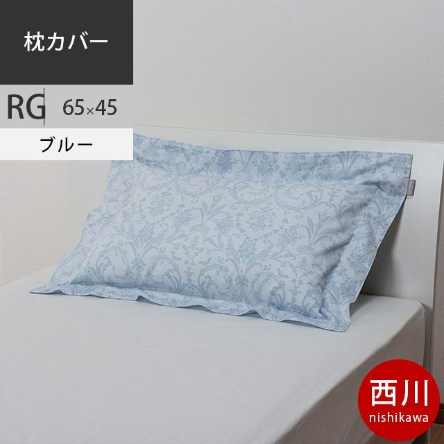 西川 クオリアル 掛け布団カバー シングルロング 150×210cm ブルー