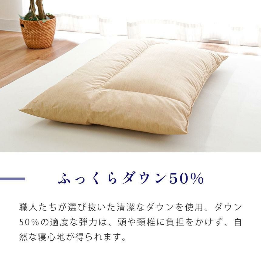 京都金桝 羽毛枕 ダウンピロー まくら 43×63cm | ねごこち本舗【公式】