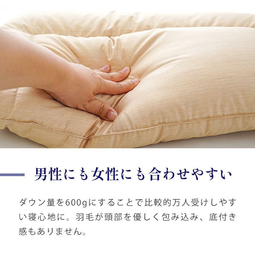 京都金桝 羽毛枕 ダウンピロー まくら 43×63cm | ねごこち本舗【公式】