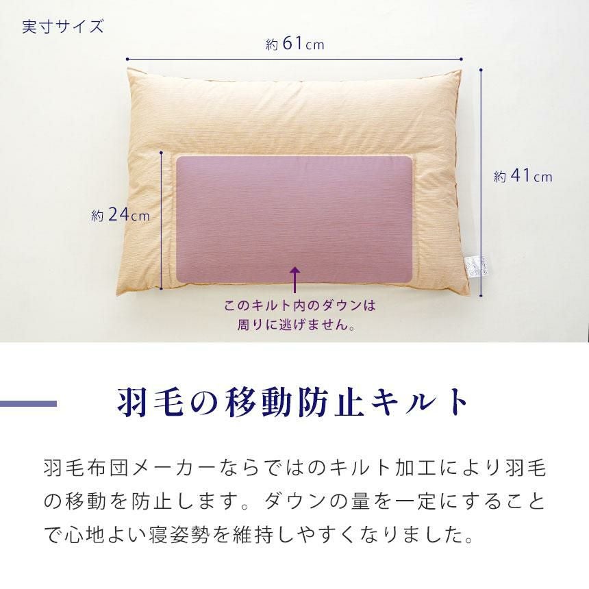 京都金桝 羽毛枕 ダウンピロー まくら 43×63cm | ねごこち本舗【公式】