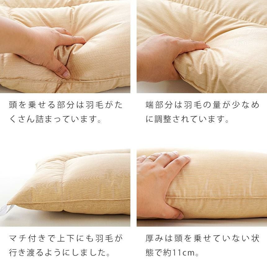 京都金桝 羽毛枕 ダウンピロー まくら 43×63cm | ねごこち本舗【公式】