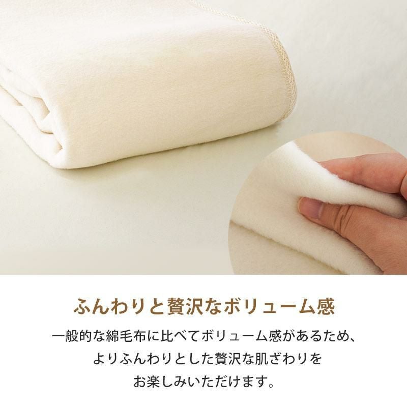 オーガニックコットン 綿毛布 シングル 140×200cm | ねごこち本舗【公式】